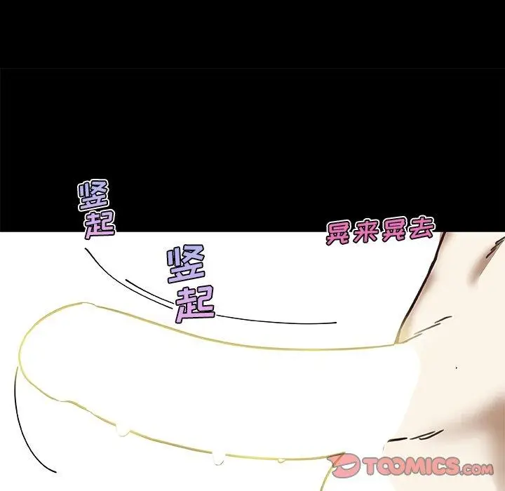 漫画《恋你如初恋》第41话第86张图