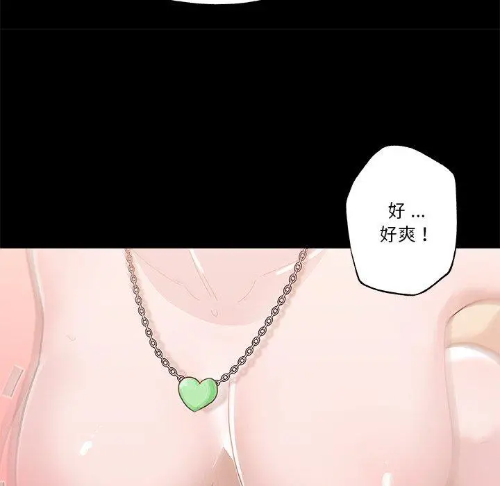 漫画《恋你如初恋》第41话第9张图