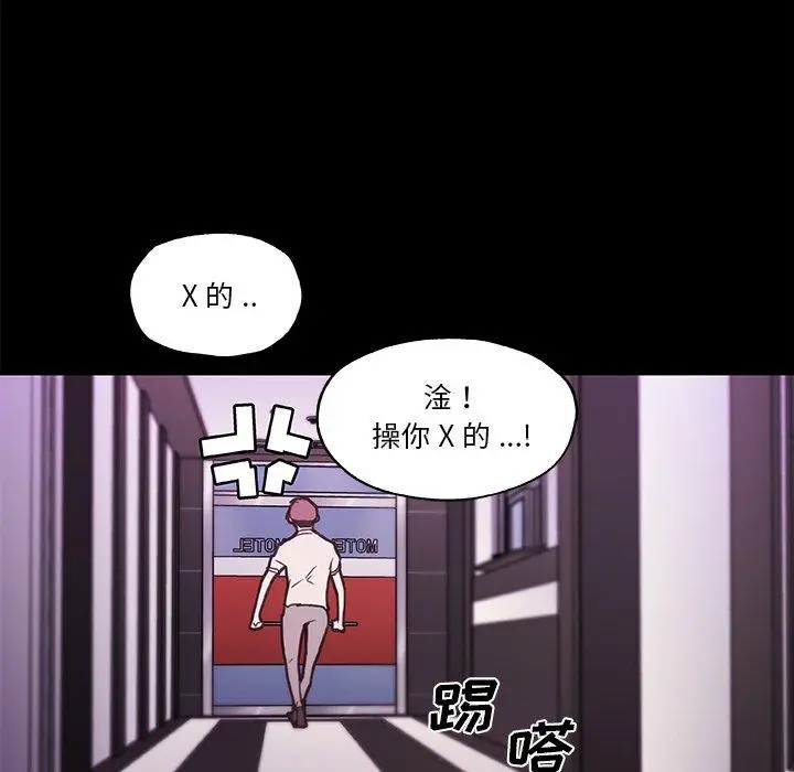 漫画《恋你如初恋》第41话第95张图
