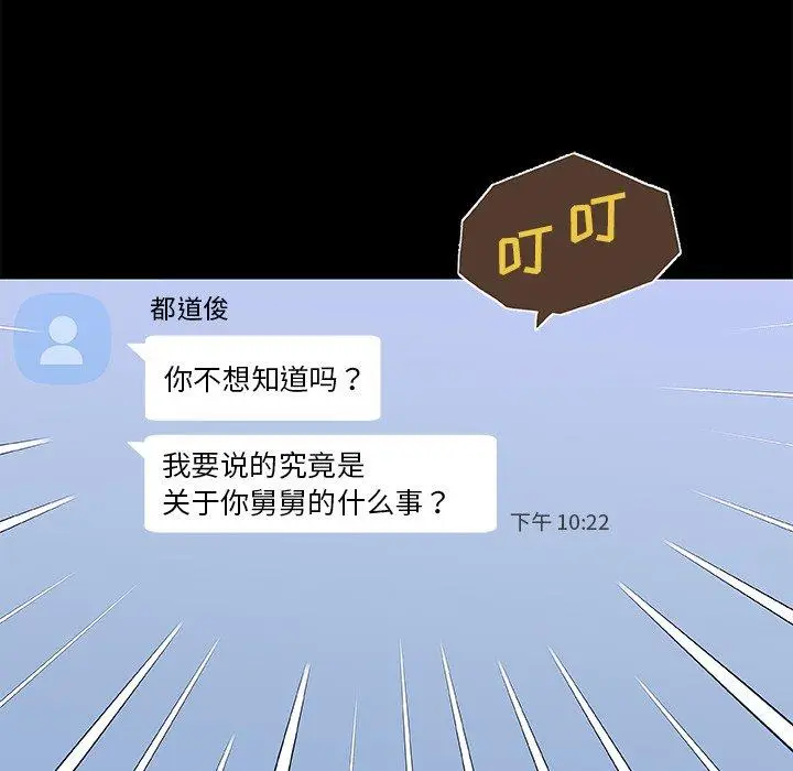 漫画《恋你如初恋》第42话第108张图