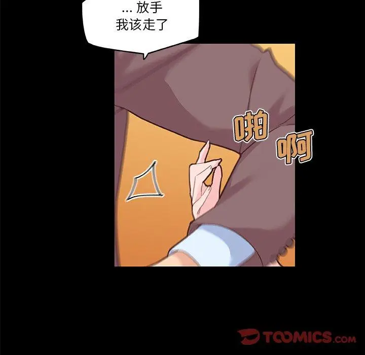漫画《恋你如初恋》第42话第14张图