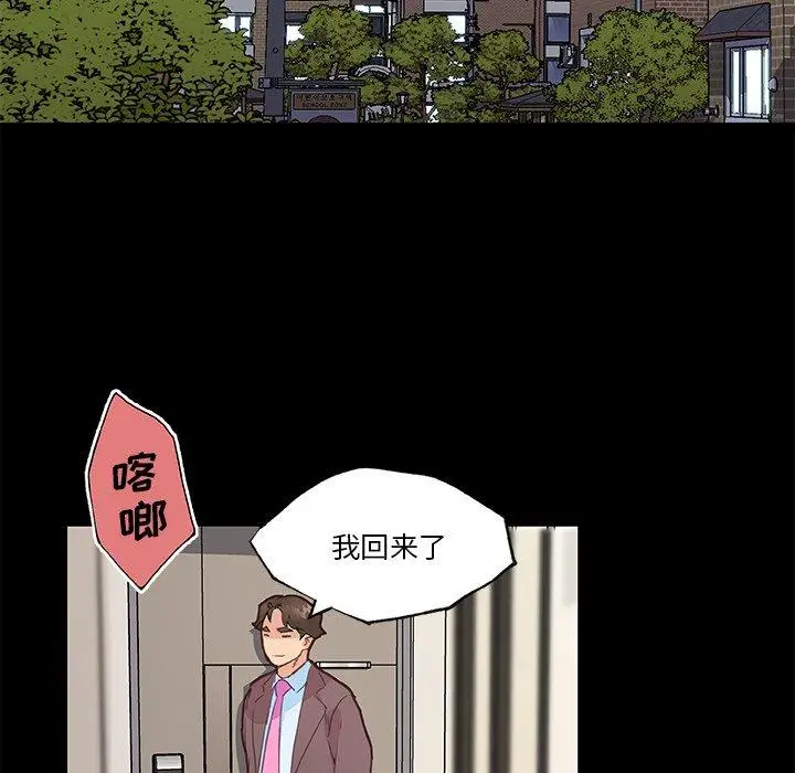 漫画《恋你如初恋》第42话第27张图