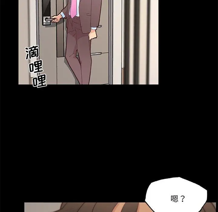 漫画《恋你如初恋》第42话第28张图