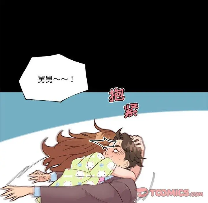 漫画《恋你如初恋》第42话第30张图