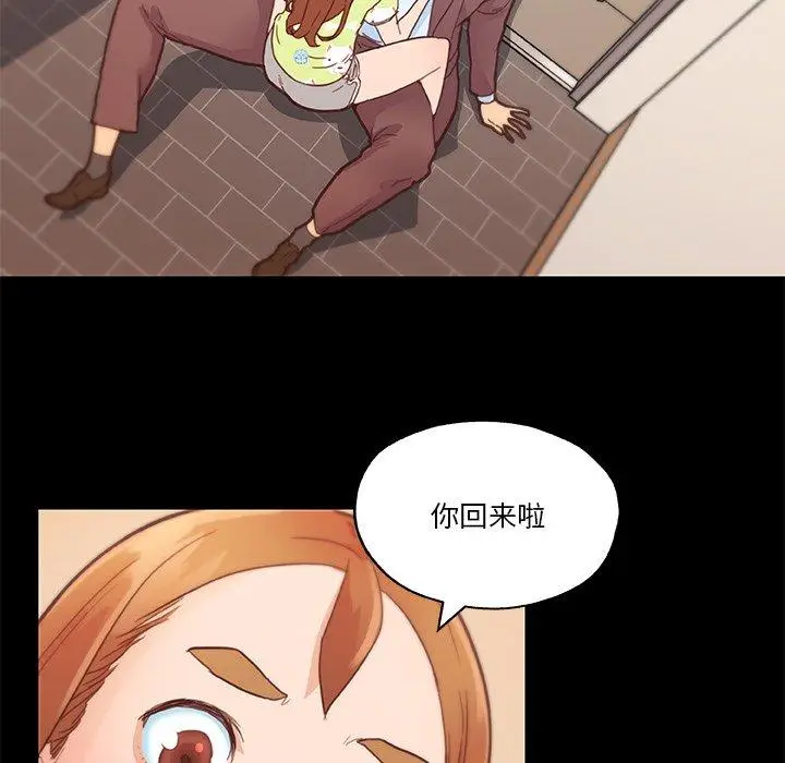 漫画《恋你如初恋》第42话第33张图