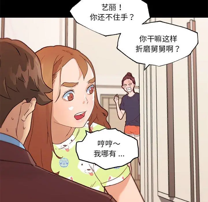 漫画《恋你如初恋》第42话第35张图