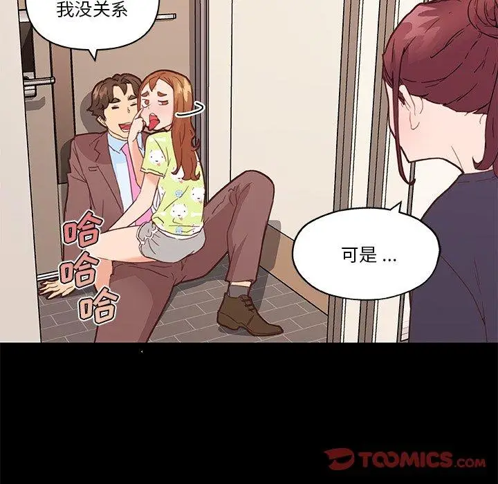 漫画《恋你如初恋》第42话第38张图