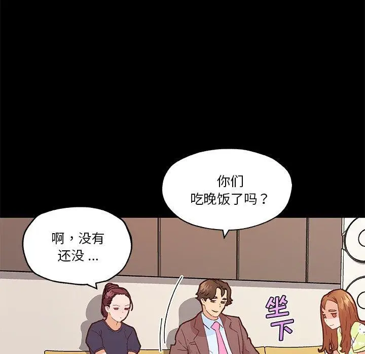 漫画《恋你如初恋》第42话第39张图