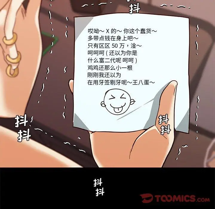 漫画《恋你如初恋》第42话第6张图