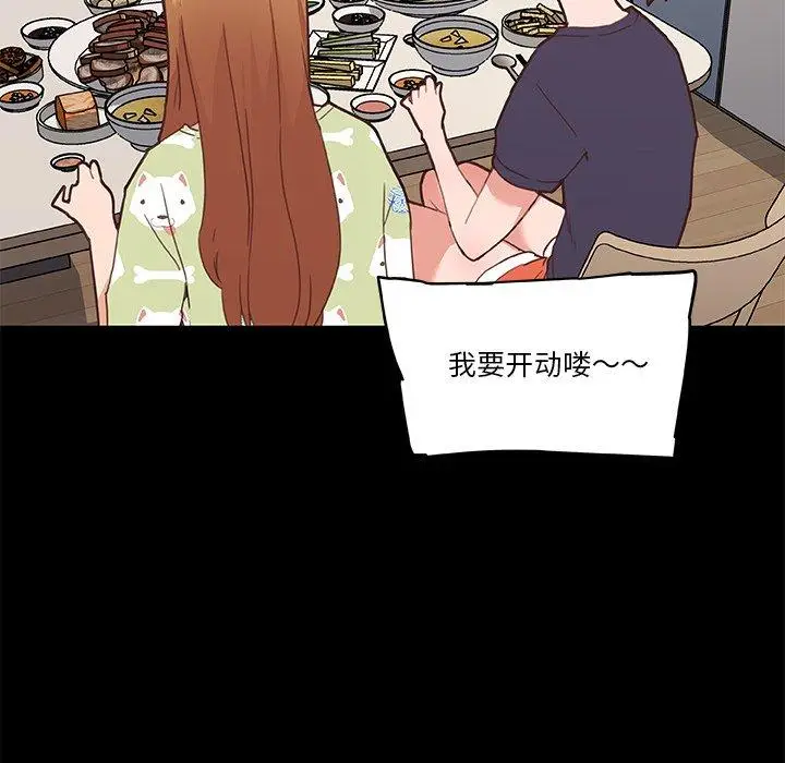 漫画《恋你如初恋》第42话第60张图