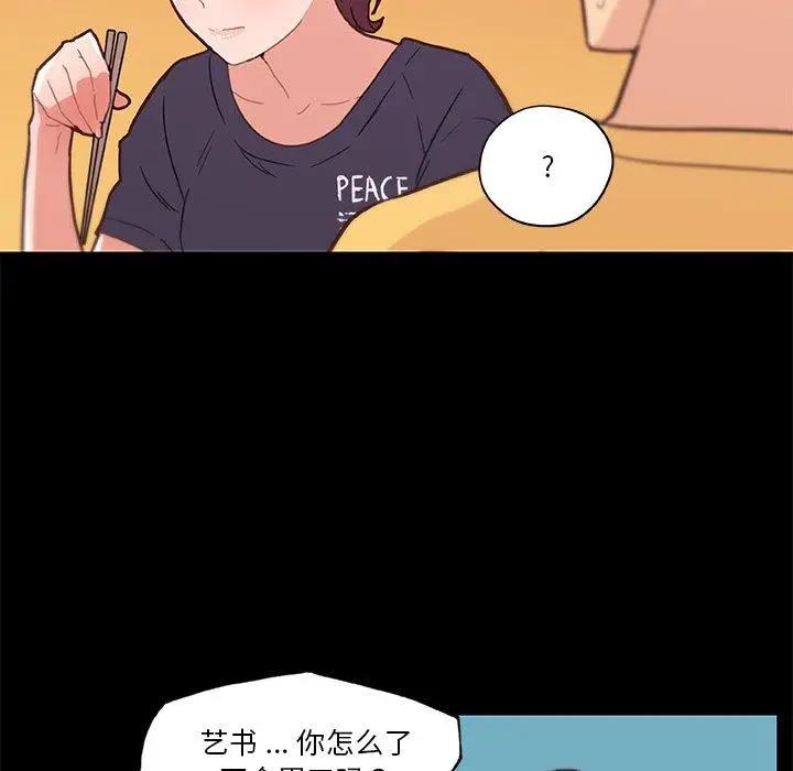 漫画《恋你如初恋》第42话第64张图