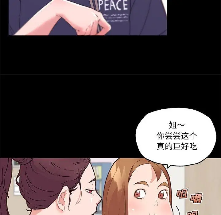 漫画《恋你如初恋》第42话第67张图