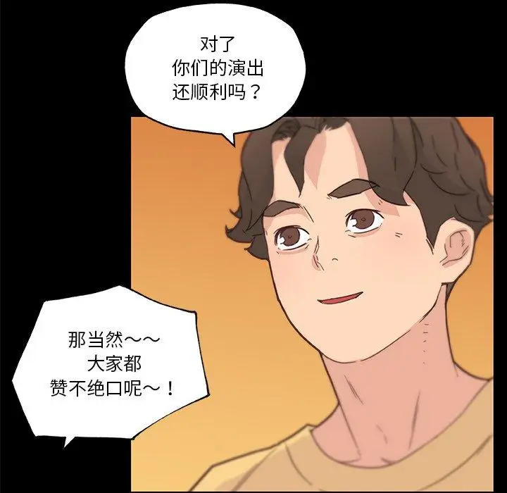 漫画《恋你如初恋》第42话第69张图