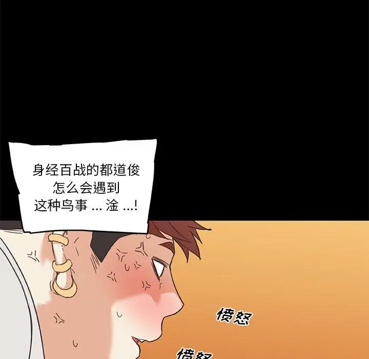 漫画《恋你如初恋》第42话第7张图
