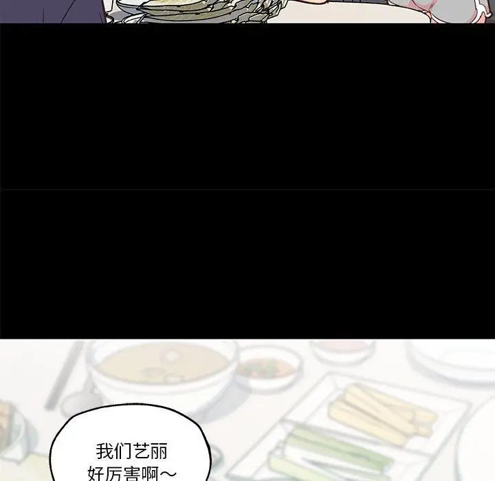 漫画《恋你如初恋》第42话第73张图
