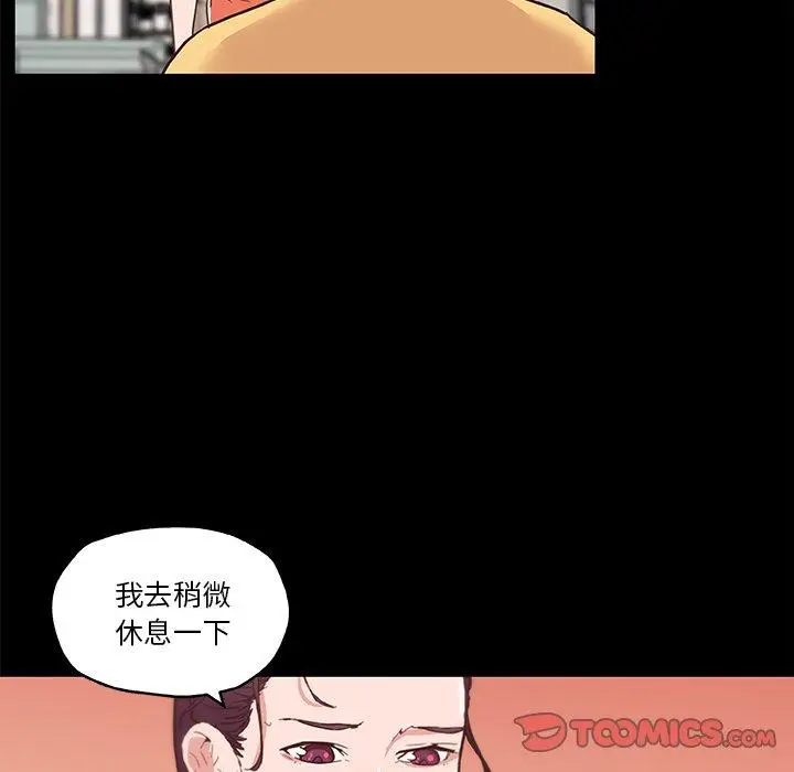 漫画《恋你如初恋》第42话第78张图