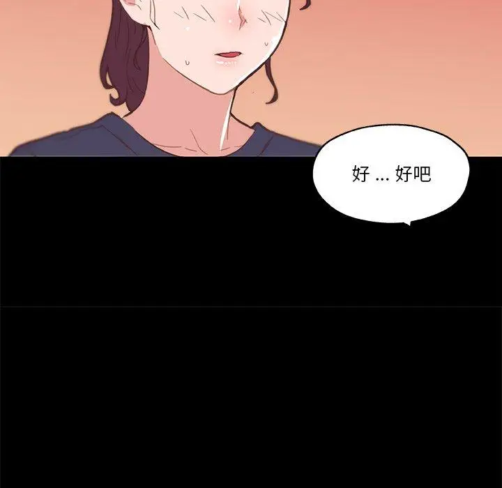 漫画《恋你如初恋》第42话第79张图