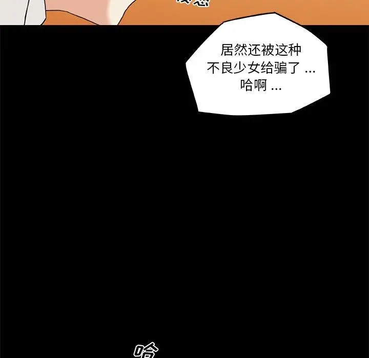 漫画《恋你如初恋》第42话第8张图