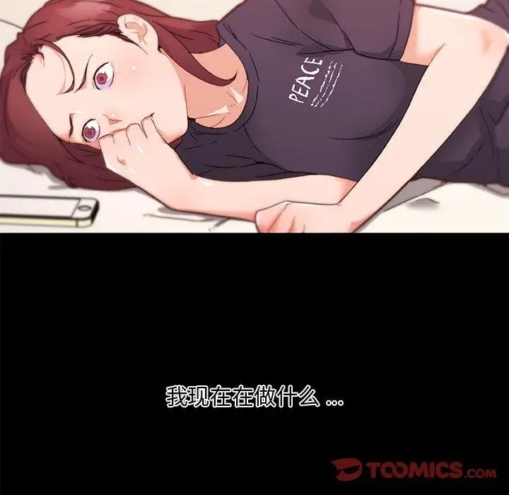 漫画《恋你如初恋》第42话第86张图