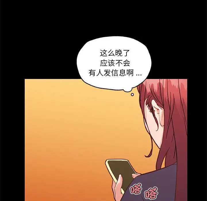 漫画《恋你如初恋》第42话第97张图
