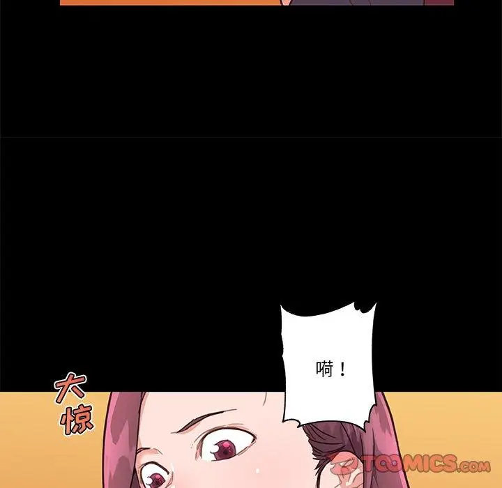 漫画《恋你如初恋》第42话第98张图