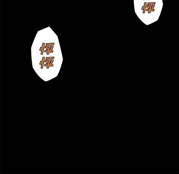 漫画《恋你如初恋》第43话第11张图