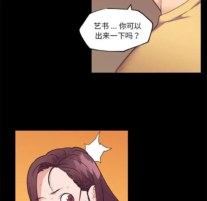 漫画《恋你如初恋》第43话第19张图