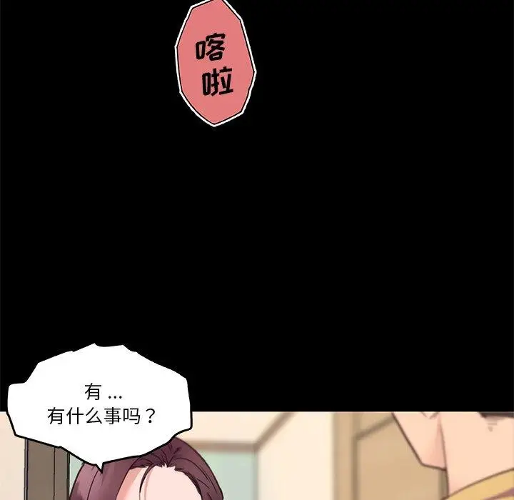 漫画《恋你如初恋》第43话第21张图
