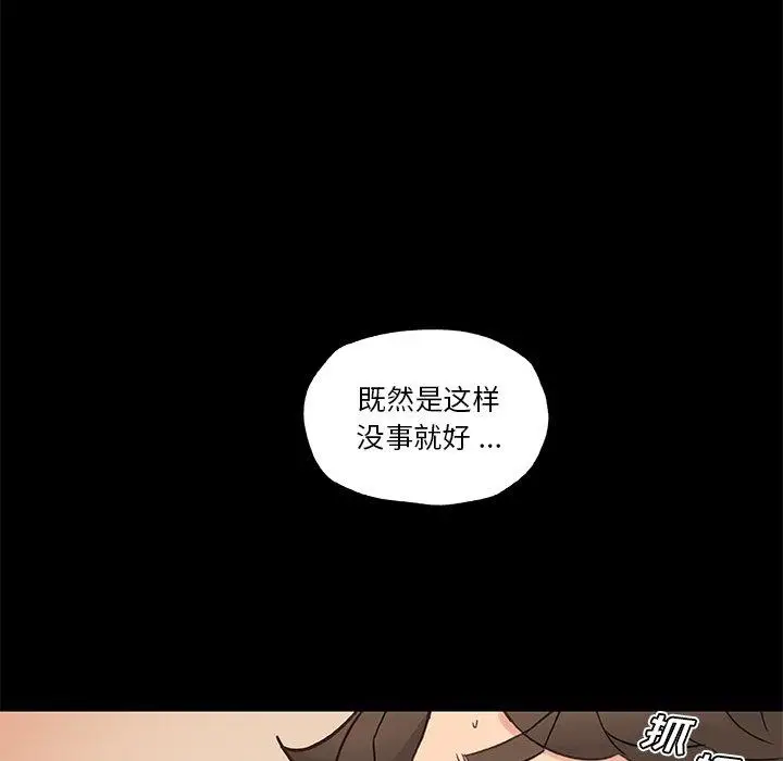 漫画《恋你如初恋》第43话第27张图