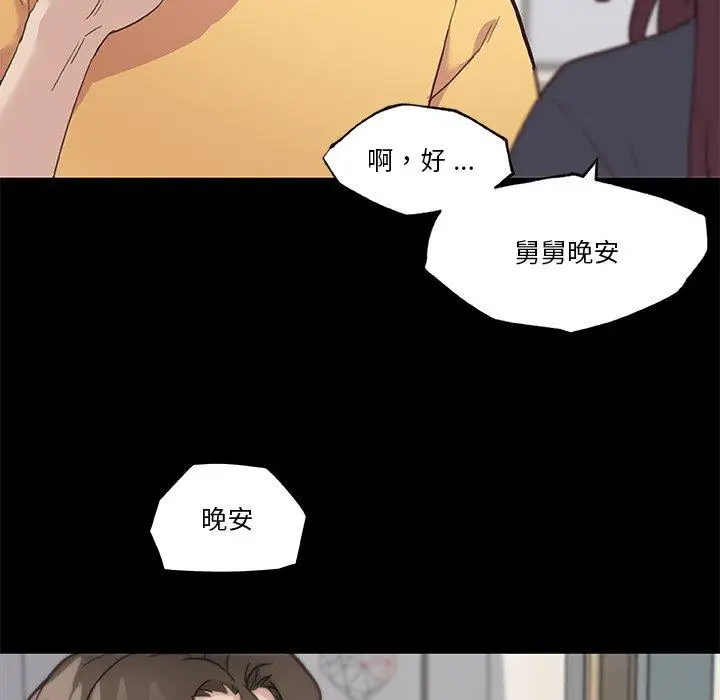 漫画《恋你如初恋》第43话第31张图