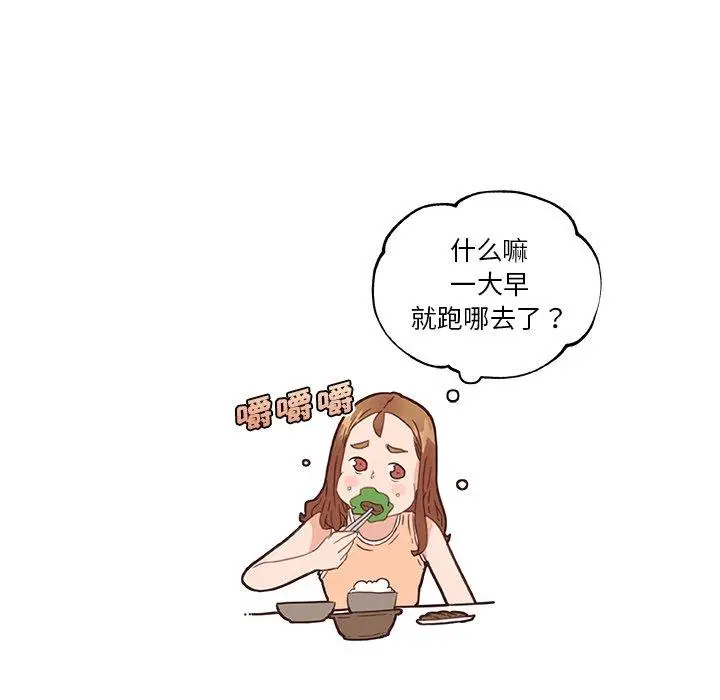 漫画《恋你如初恋》第43话第52张图