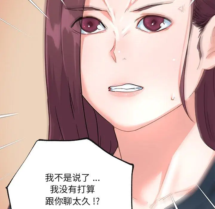 漫画《恋你如初恋》第43话第66张图