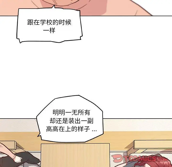 漫画《恋你如初恋》第43话第68张图