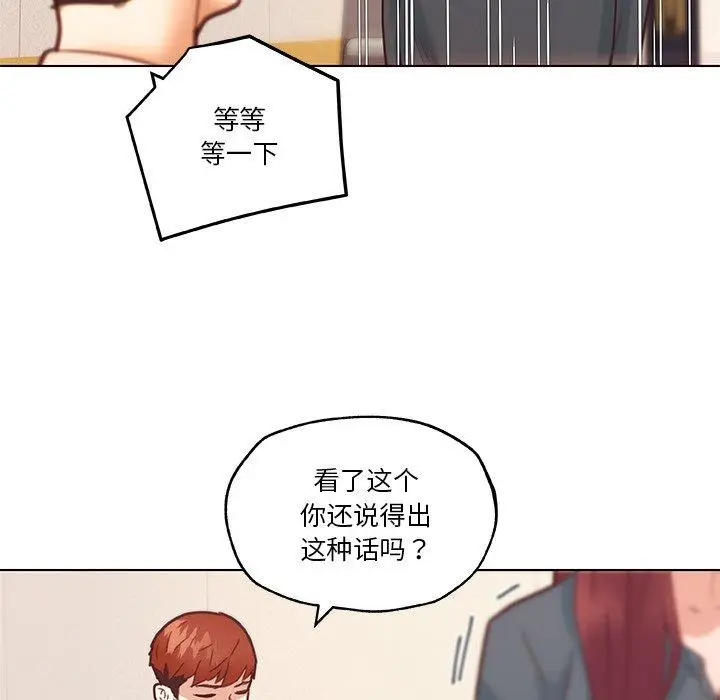 漫画《恋你如初恋》第43话第71张图