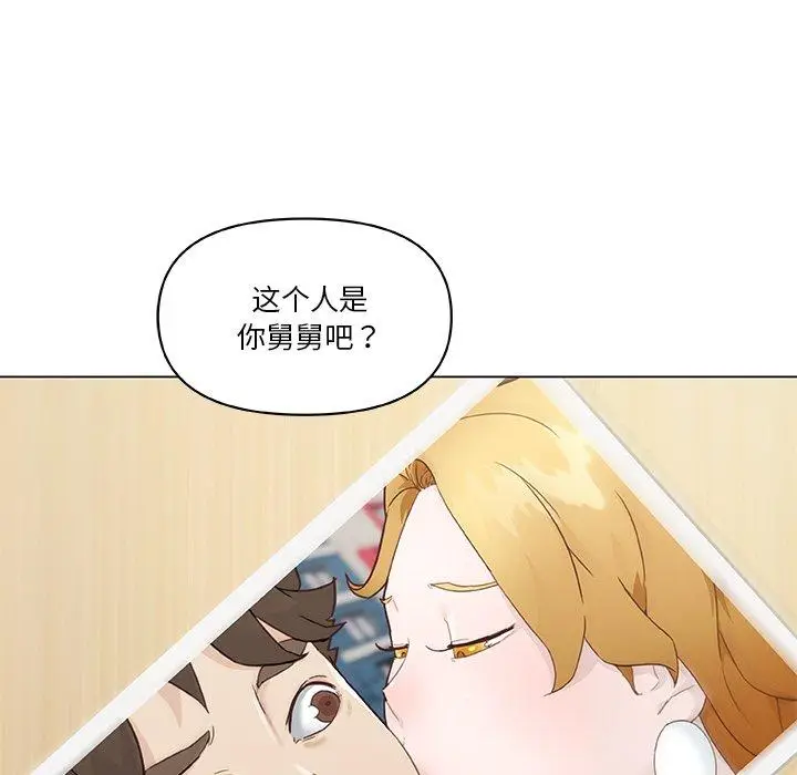 漫画《恋你如初恋》第43话第73张图