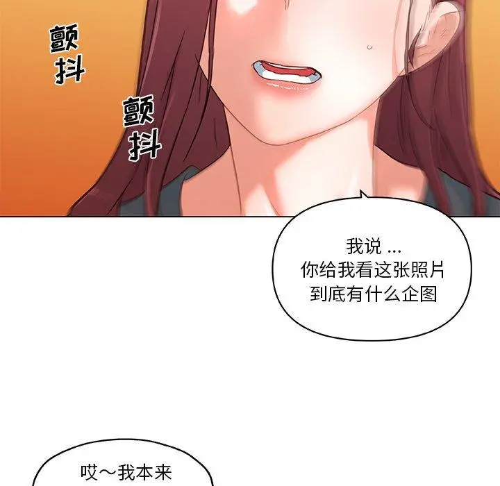 漫画《恋你如初恋》第43话第85张图