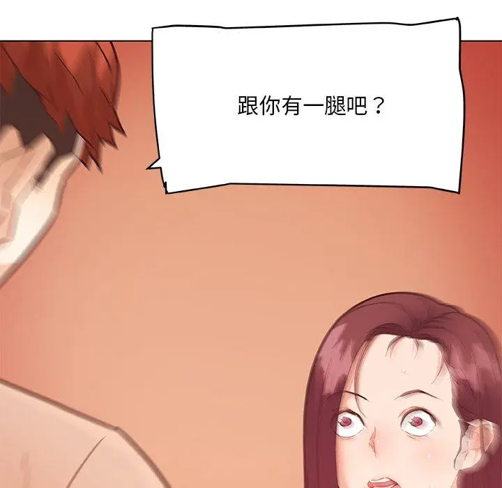 漫画《恋你如初恋》第43话第88张图