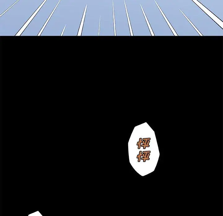 漫画《恋你如初恋》第43话第9张图