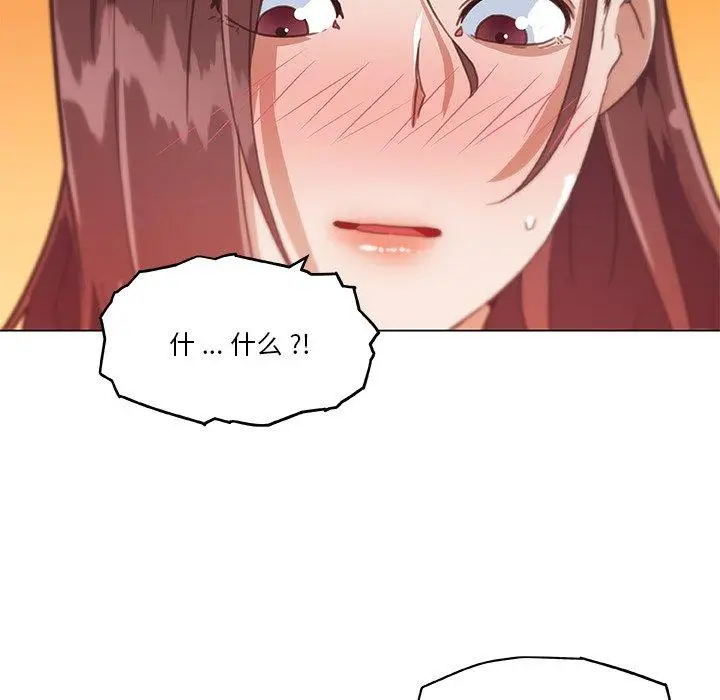 漫画《恋你如初恋》第43话第90张图