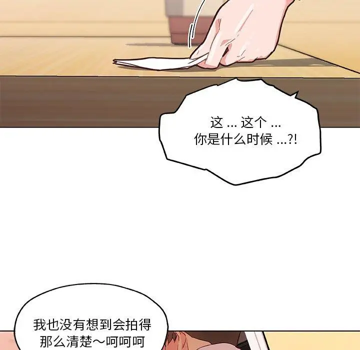 漫画《恋你如初恋》第43话第97张图