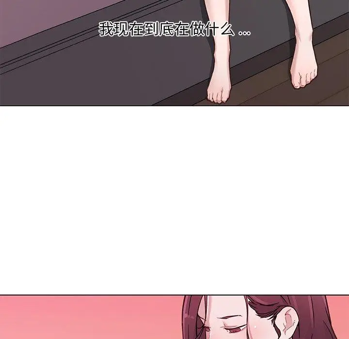 漫画《恋你如初恋》第44话第21张图