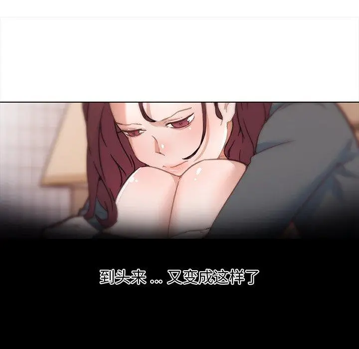 漫画《恋你如初恋》第44话第36张图