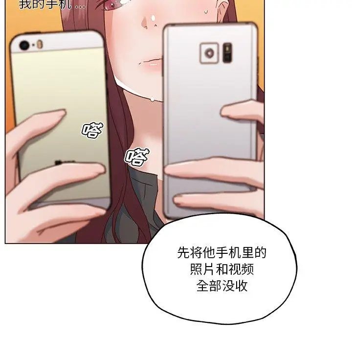 漫画《恋你如初恋》第44话第49张图