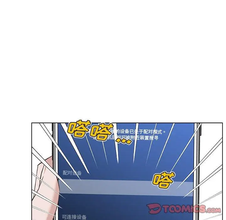 漫画《恋你如初恋》第44话第50张图
