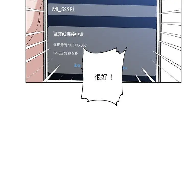 漫画《恋你如初恋》第44话第51张图