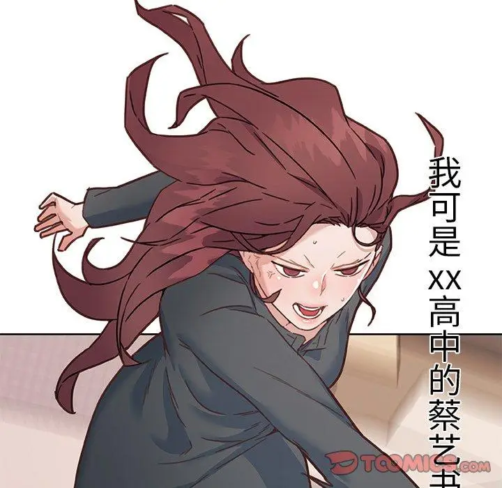 漫画《恋你如初恋》第44话第74张图