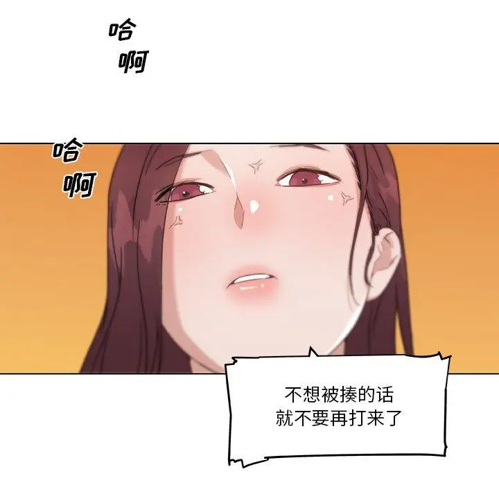 漫画《恋你如初恋》第44话第78张图