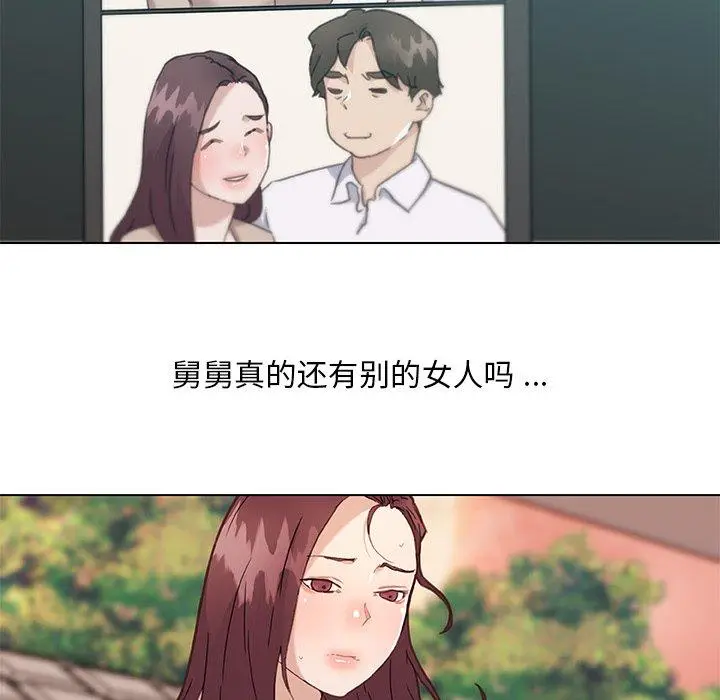 漫画《恋你如初恋》第44话第89张图