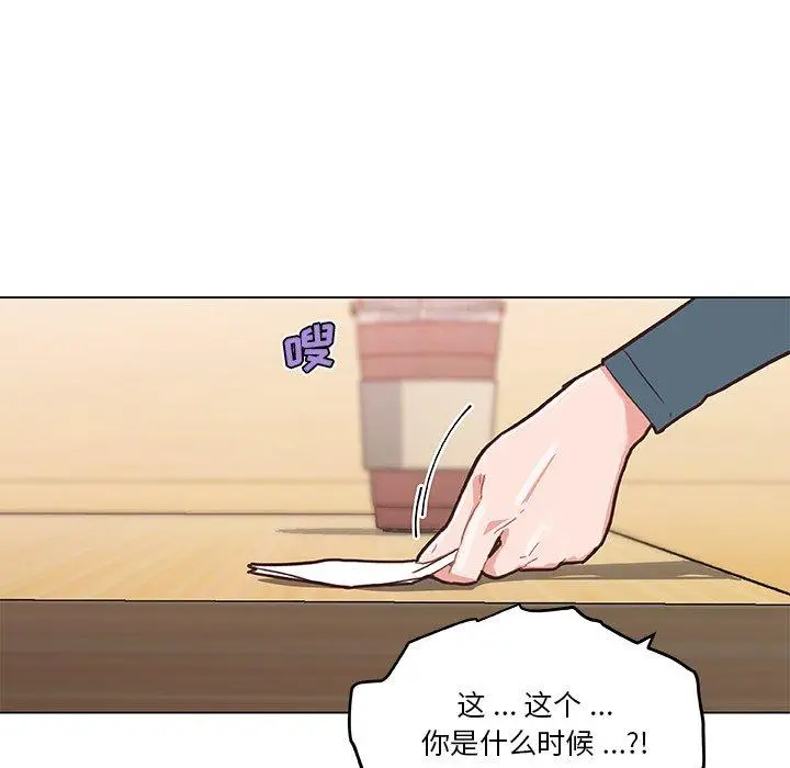 漫画《恋你如初恋》第44话第9张图