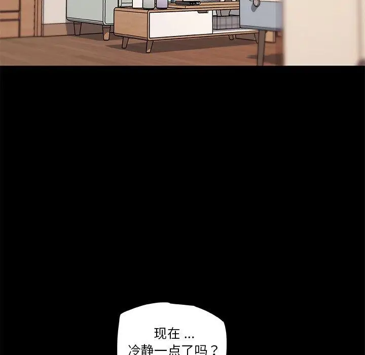 漫画《恋你如初恋》第45话第14张图
